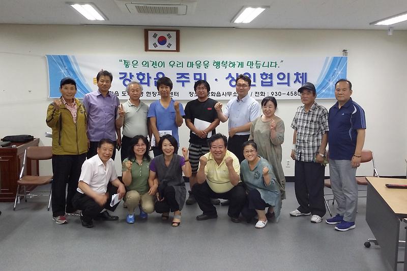 주민협의체
