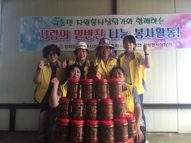 밑반찬_나눔_행사_2