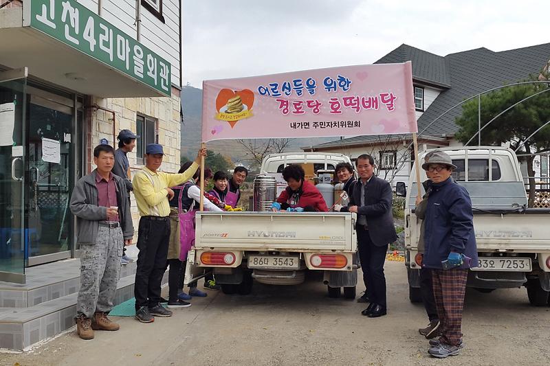 내가면_호떡_배달_봉사_2