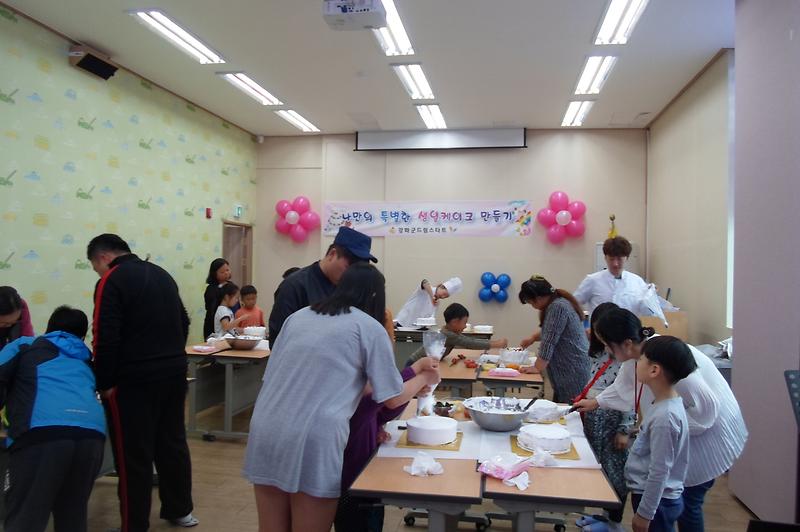 나만의_생일케익_1