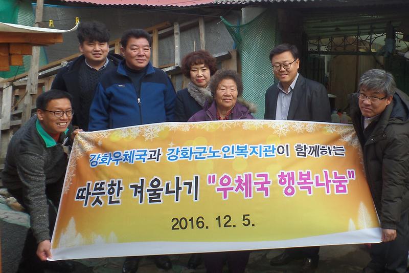 노인복지관_우체국지원사업