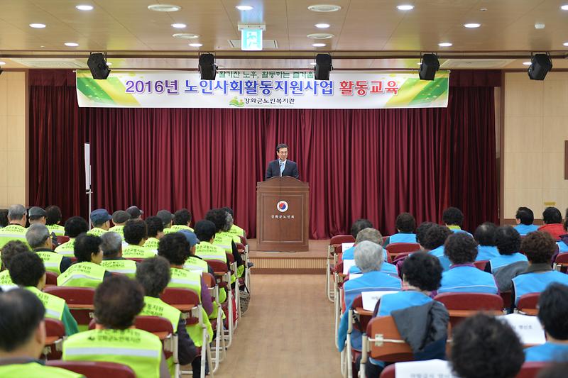 노인사회활동_1