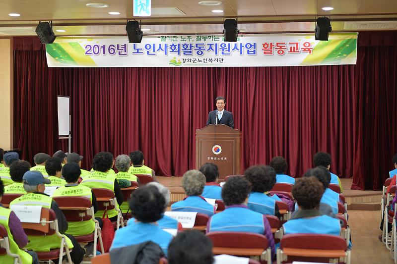 노인사회활동_2