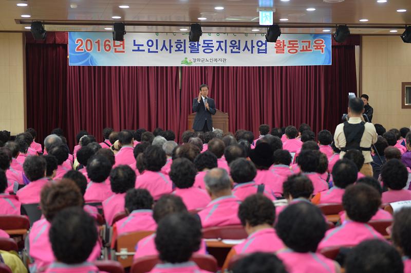 노인사회활동지원사업_소양교육_1