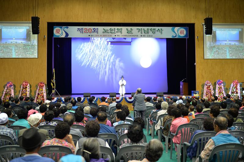 노인의_날_1-1(식전행사)