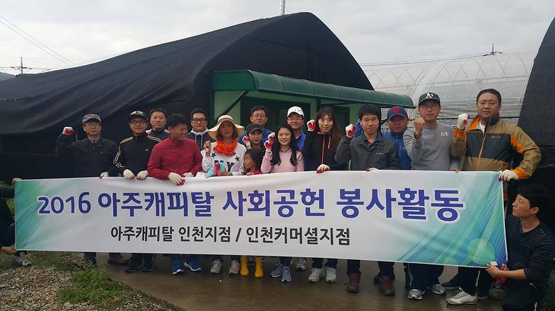 농촌일손돕기_2