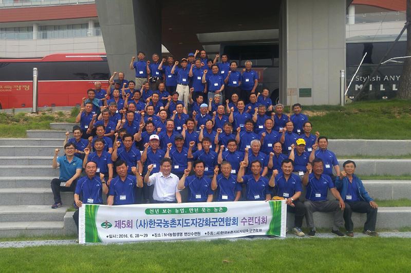 농촌지도자강화군연합회_수련대회_사진