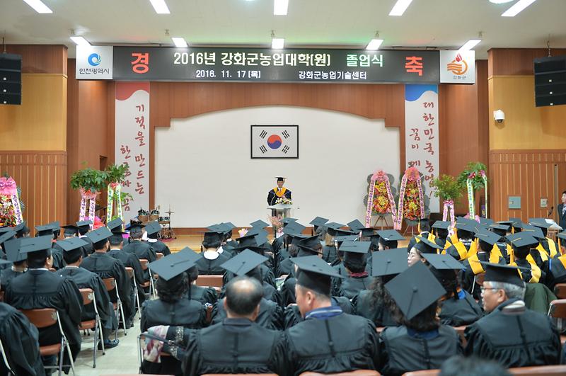 농업대학(2016년_졸업식)