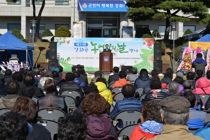 농업인의_날
