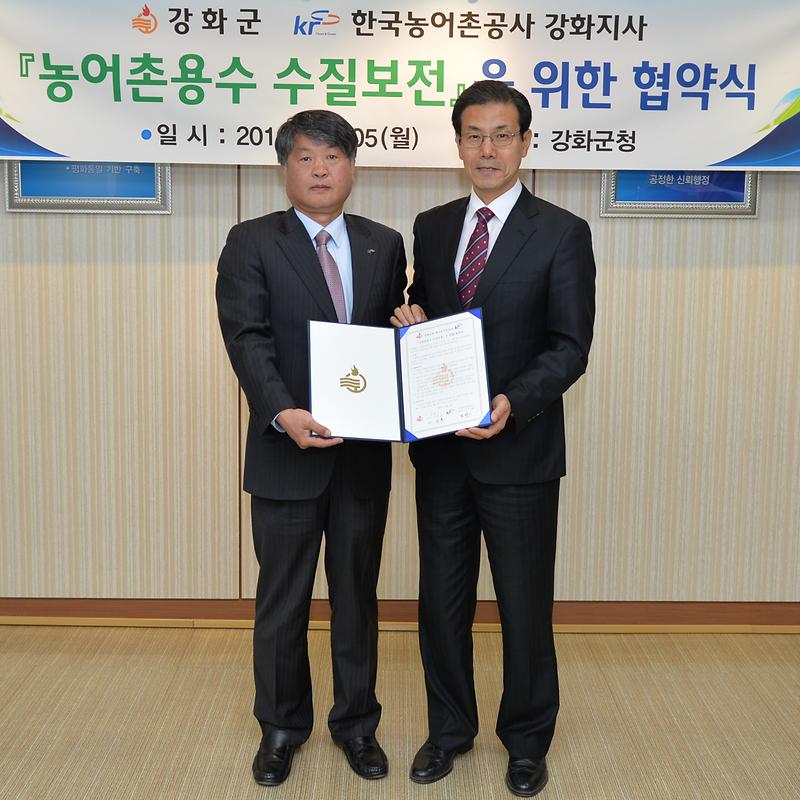 농업용수_수질개선_협약식1