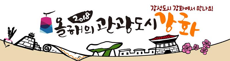 올해의_관광도시
