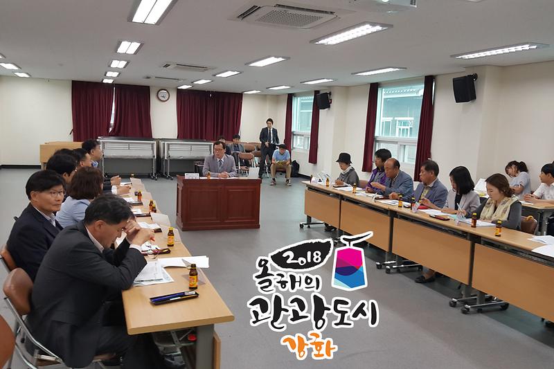 올해의_관광도시_5월_정기회의_사본
