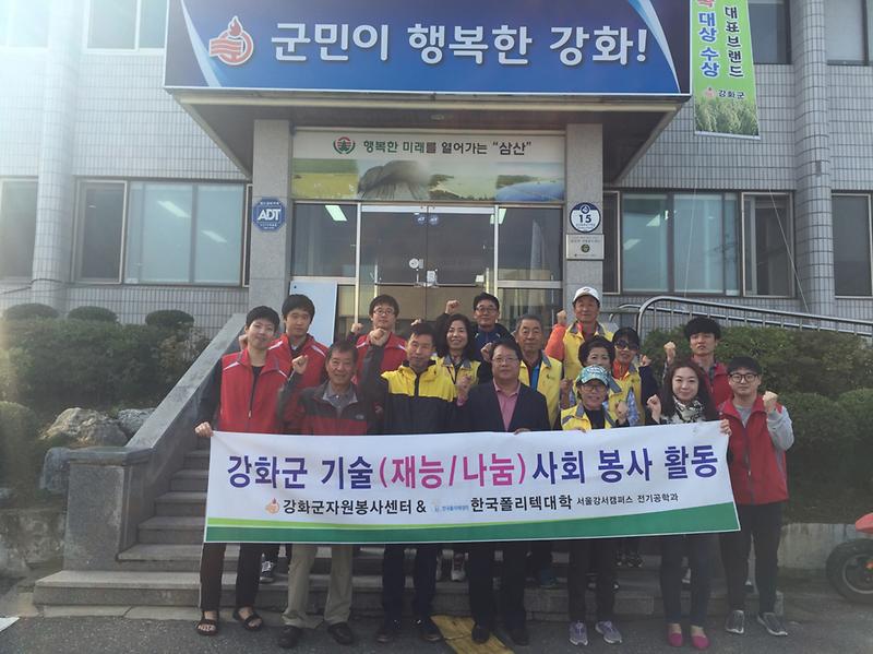 폴리텍_전기보수_봉사활동2