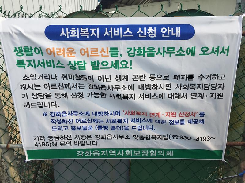 폐지수거_어르신_전수조사