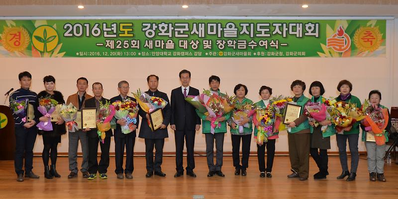 새마을대상제1