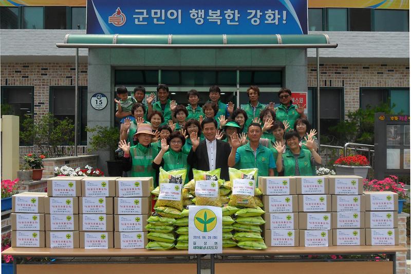 새마을남녀지도자_김치쌀