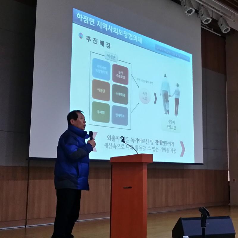 사회보장협의체_운영보고회5(우수사례_발표)