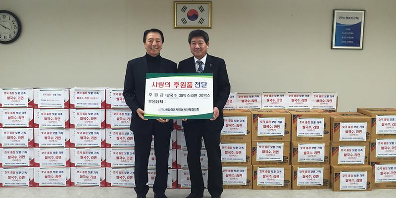 사회봉사단체협의회_보훈가족_돕기