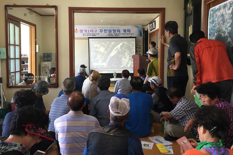 삼거1리_주민설명회