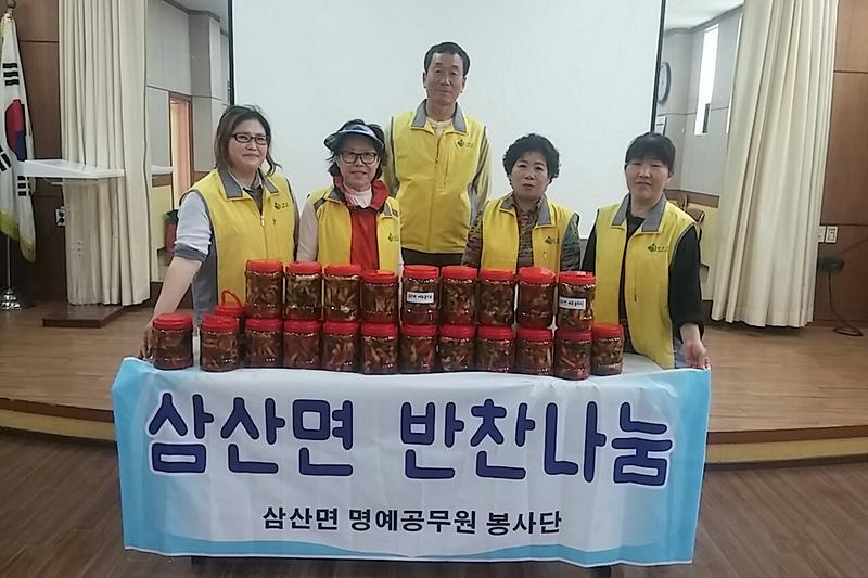 삼삼면_자원봉사센터_상담가가_사랑의_밑반찬_나눔행사를_펼치고_있다