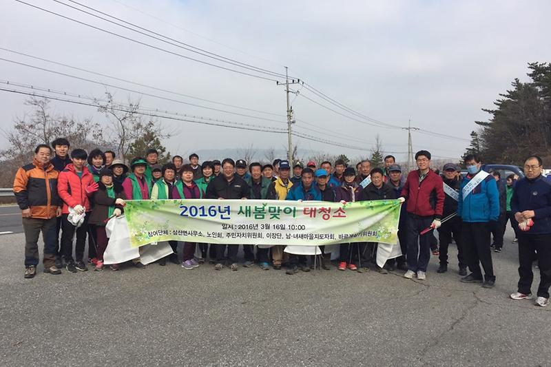 삼산면_새봄맞이_대청소를_실시하고_있다