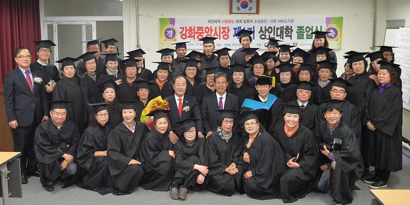 상인대학_졸업식