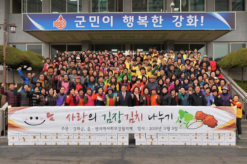 사랑의_김장_나눔