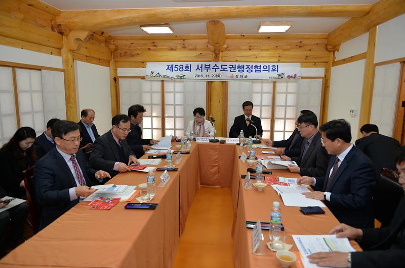 서부수도권_정기협의회_2