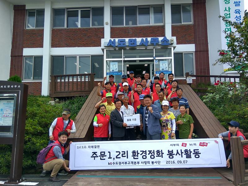 서도면_사회단체_이웃사랑