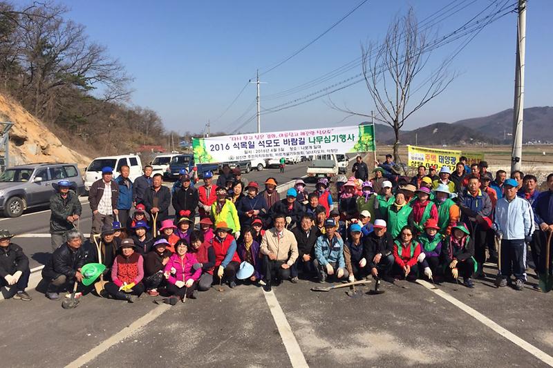 석모도_바람길_나무심기_행사