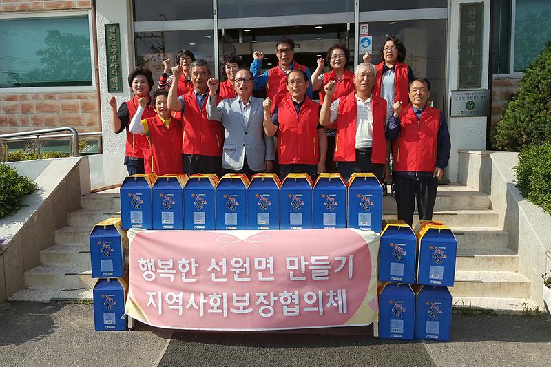 선원면_지역사회보장협의체_사진(위문품)