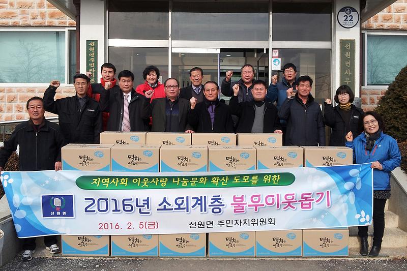선원면_주민자치위원회에서_쌀국수를_전달하고_있다