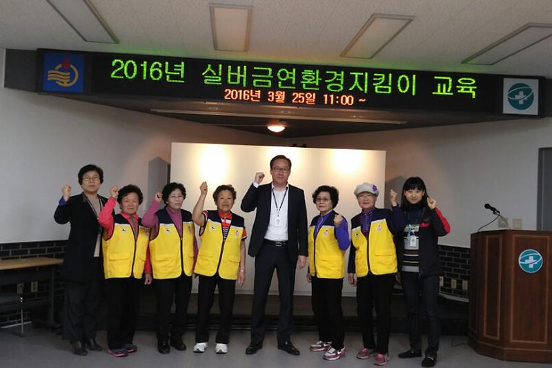 실버_환경지킴이_교육을_실시하고_파이팅을_외치고_있다