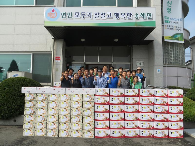 송해면_추석_위문품