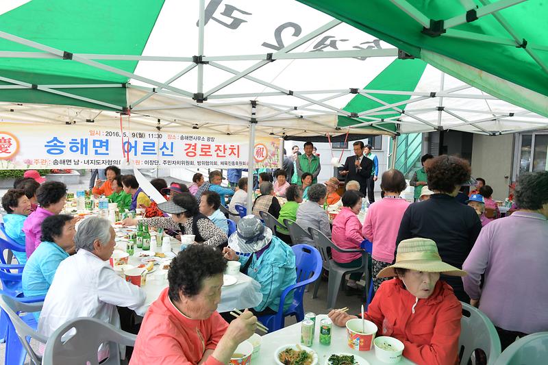 송해면_어르신_경로잔치