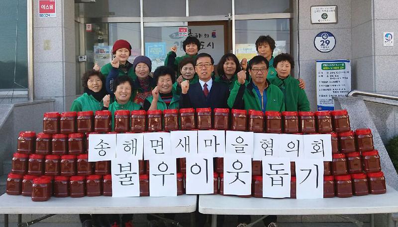 송해면_고추장_담그기