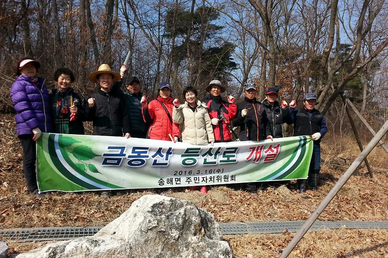 송해면_주민자치위원회에서_금동산_등산로를_정비하고_있다