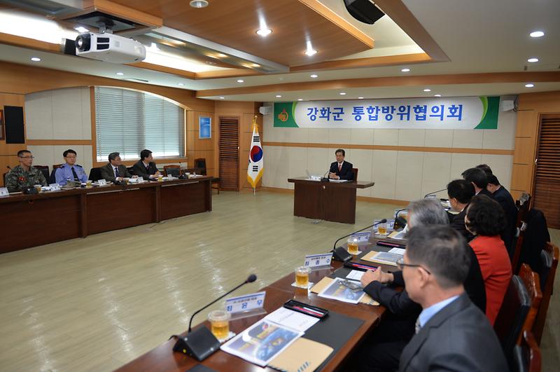 통합방위협의회