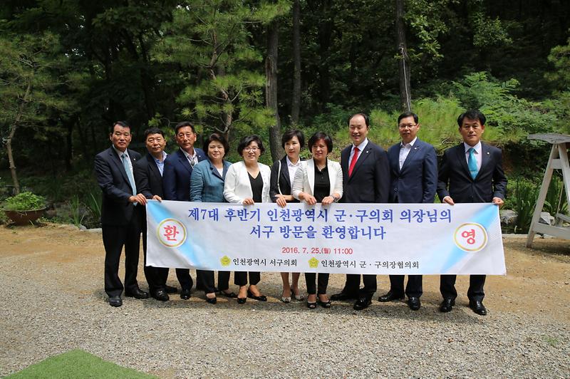 의장협의회_회장_선출_2