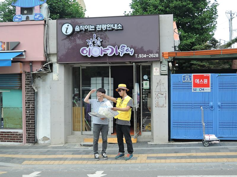 움직이는_관광안내소2