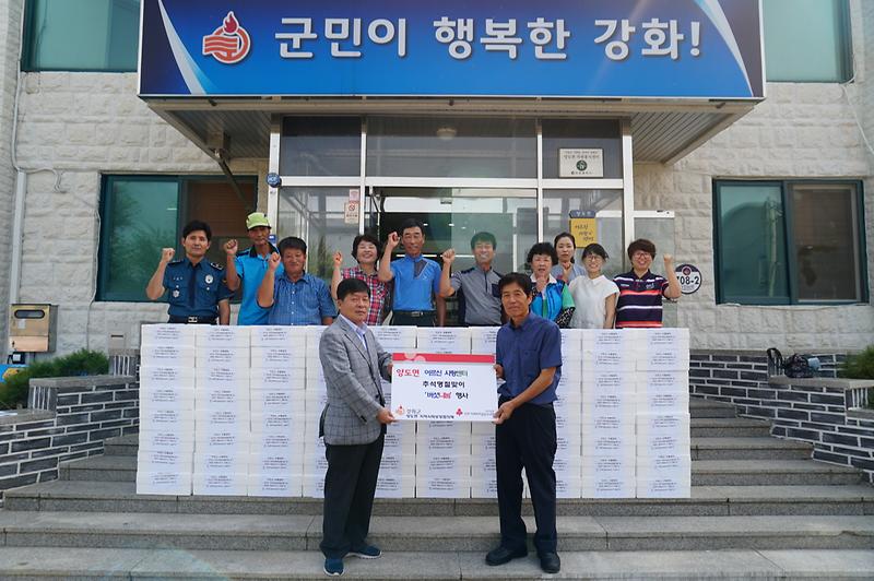 양도면_버섯나눔행사_사진_1