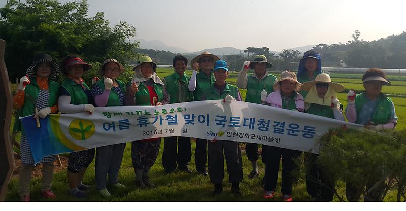 양도면_새마을회에서_해안도로_쉼터_환경정화를_실시하고_있다