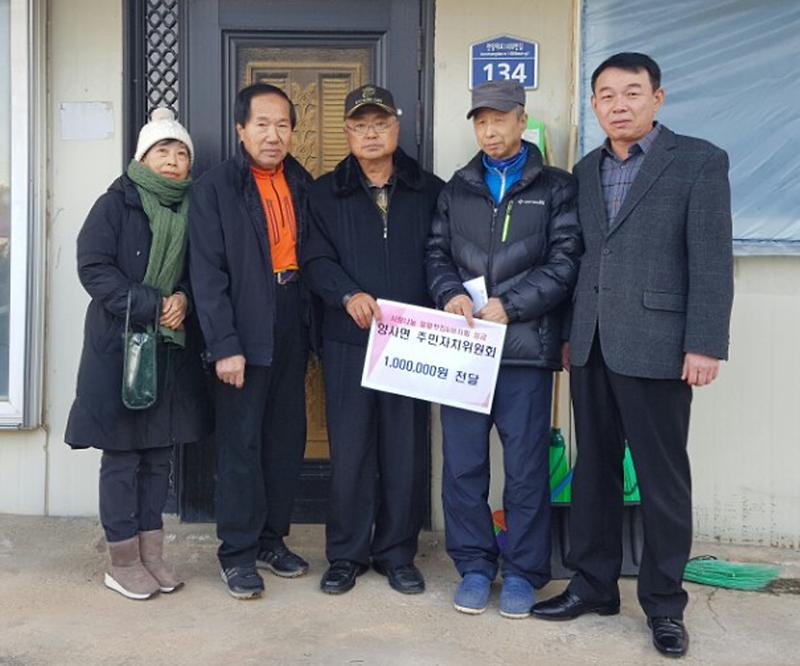 양사_이웃돕기_성금