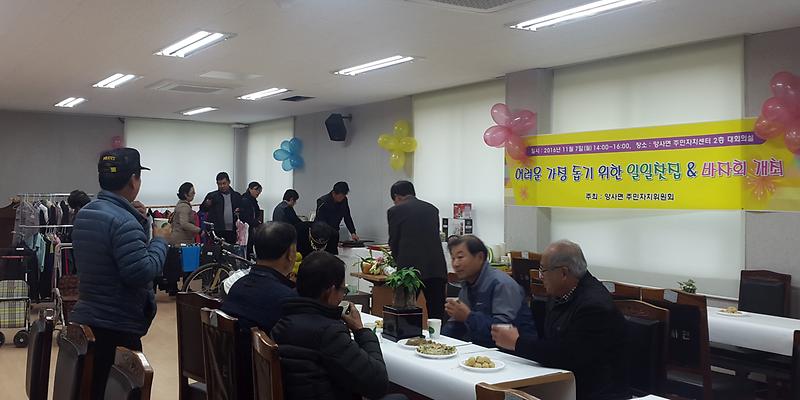 양사면_일일찻집