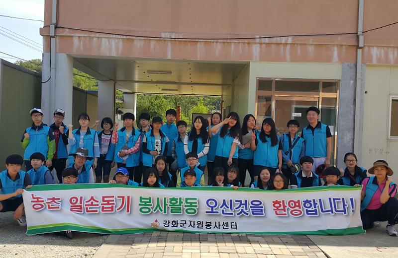 연수구자원봉사센터_청소년_농촌_일손돕기