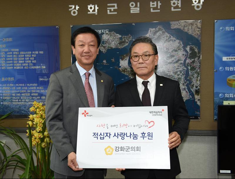 유호룡_강화군의회_의장이_적십자_특별회비를_전달하고_있다