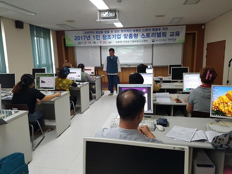 1인_창조기업_맞춤형_스토리텔링_교육