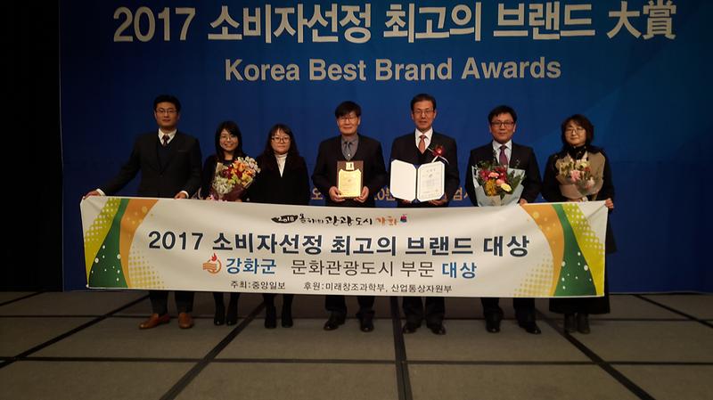 2017_소비자_선정_브랜드_대상1