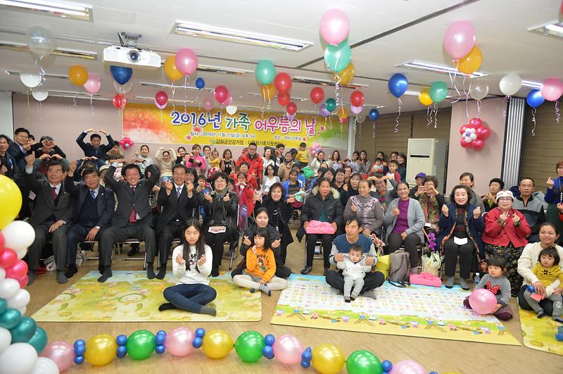 2017년_달라지는_복지시책(다문화가족_어우름의_날)