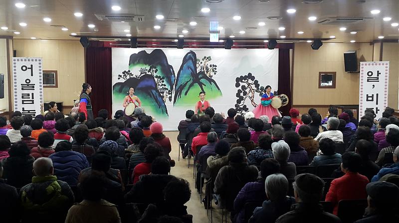 2017년_강화군노인복지관_어울림놀이_알,비장전_공연2